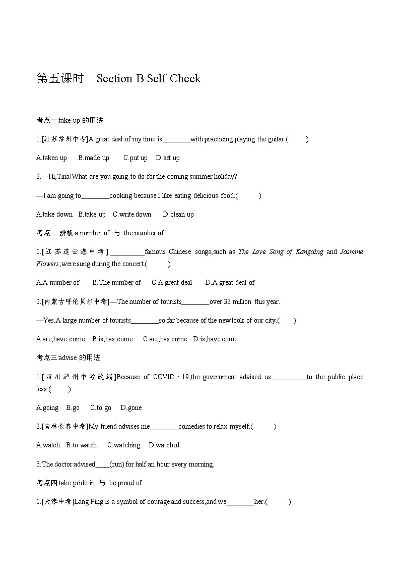 人教版初中英语九年级Unit 4 I used to be afraid of the dark Section B 3a-selfcheck课件+导学案+同步练习（课件+原卷版+解析版）(1)01