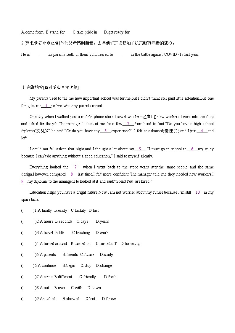 人教版初中英语九年级Unit 4 I used to be afraid of the dark Section B 3a-selfcheck课件+导学案+同步练习（课件+原卷版+解析版）(1)02