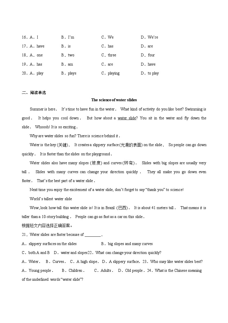 英语人教版7年级上册Unit 5单元专题卷02 阅读与写作第3页