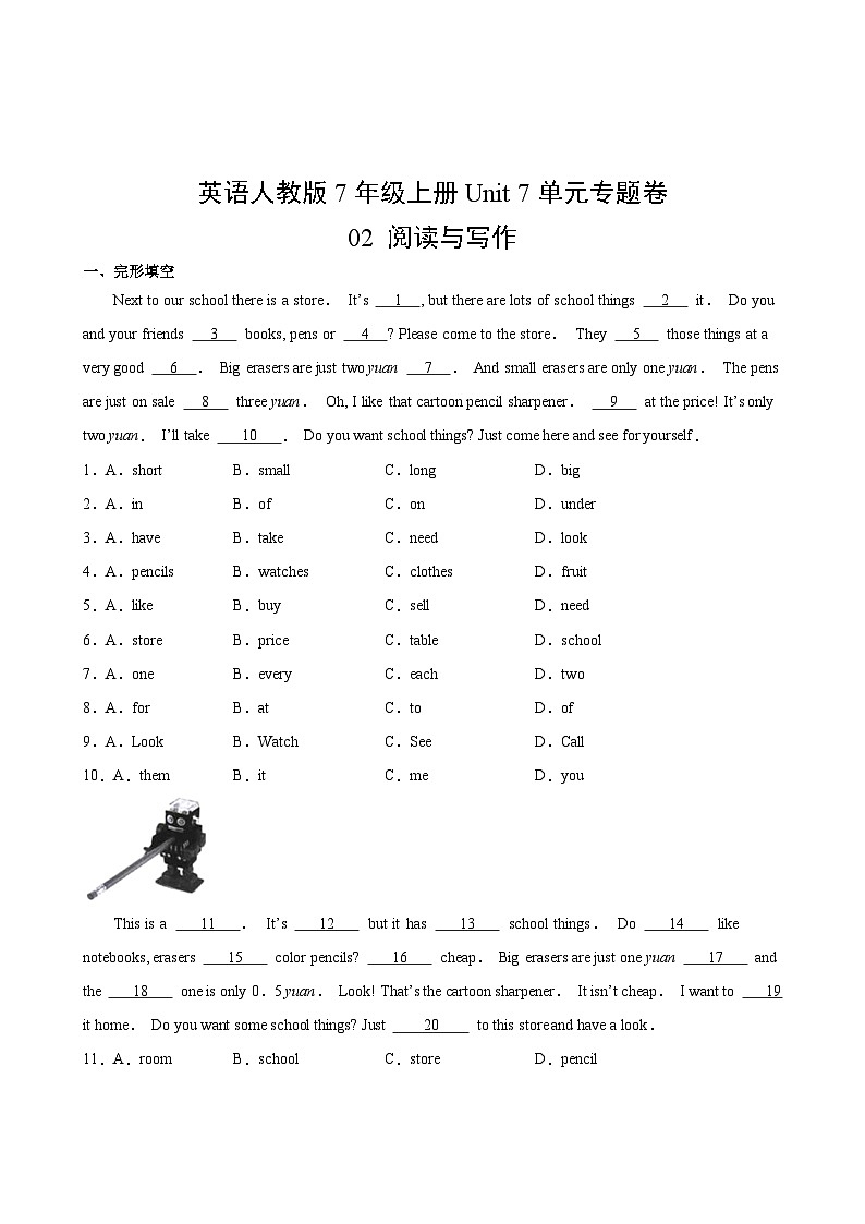 英语人教版7年级上册Unit 7单元专题卷02 阅读与写作第2页