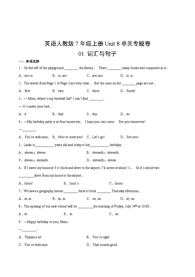 英语人教版7年级上册Unit 8单元专题卷01 词汇与句子第2页