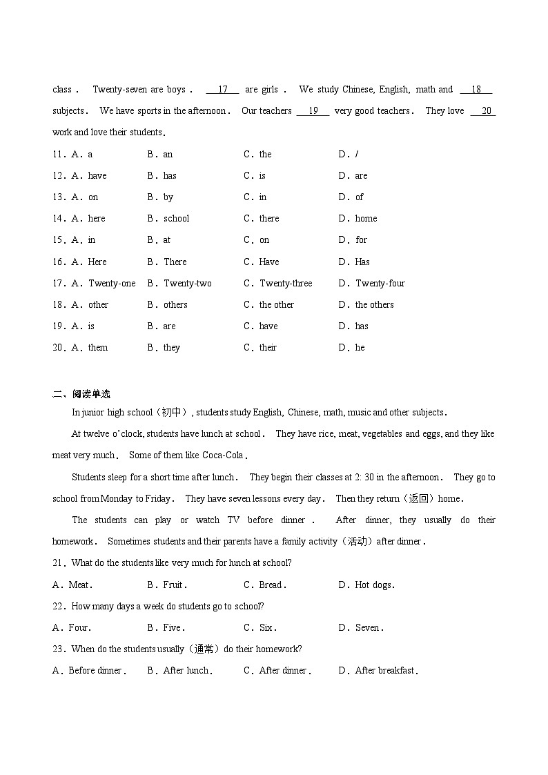 英语人教版7年级上册Unit 9单元专题卷02 阅读与写作第3页