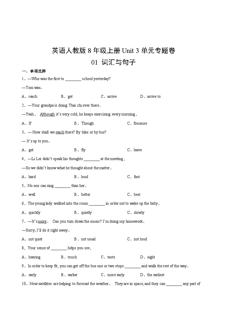 英语人教版8年级上册Unit 3单元专题卷01 词汇与句子02