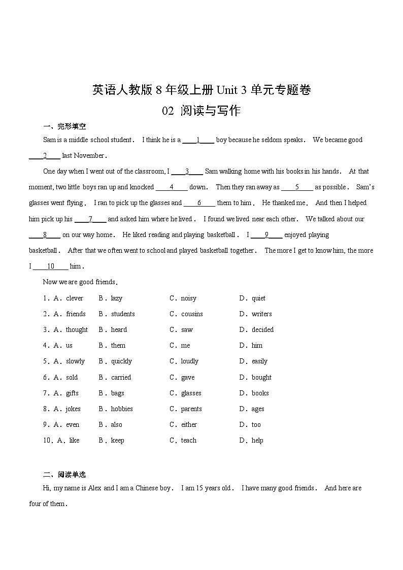 英语人教版8年级上册Unit 3单元专题卷02 阅读与写作第2页