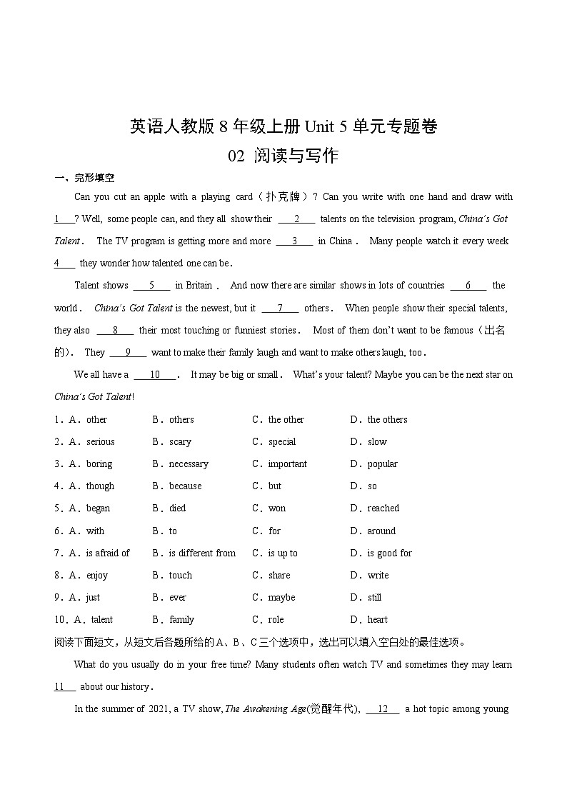 英语人教版8年级上册Unit 5单元专题卷02 阅读与写作02
