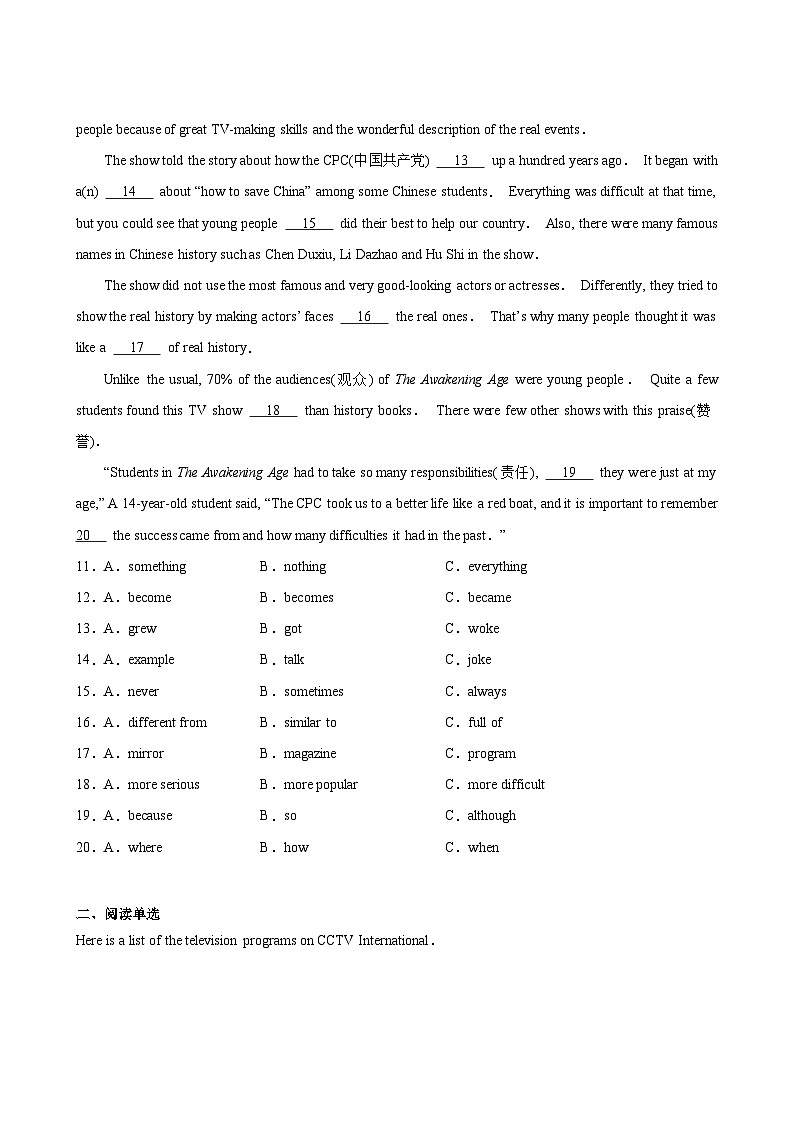 英语人教版8年级上册Unit 5单元专题卷02 阅读与写作03