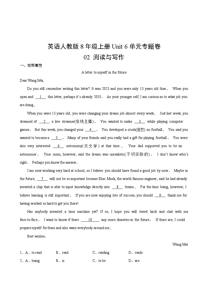 英语人教版8年级上册Unit 6单元专题卷02 阅读与写作02