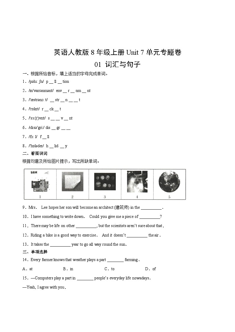 英语人教版8年级上册Unit 7单元专题卷01 词汇与句子02