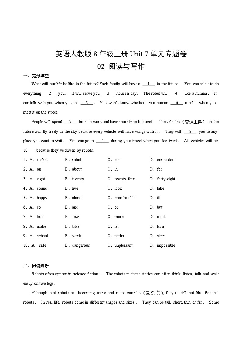 英语人教版8年级上册Unit 7单元专题卷02 阅读与写作02