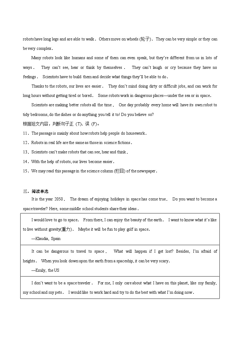 英语人教版8年级上册Unit 7单元专题卷02 阅读与写作03