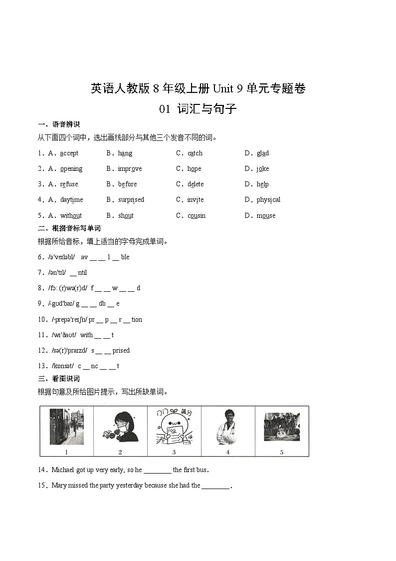 英语人教版8年级上册Unit 9单元专题卷01 词汇与句子02