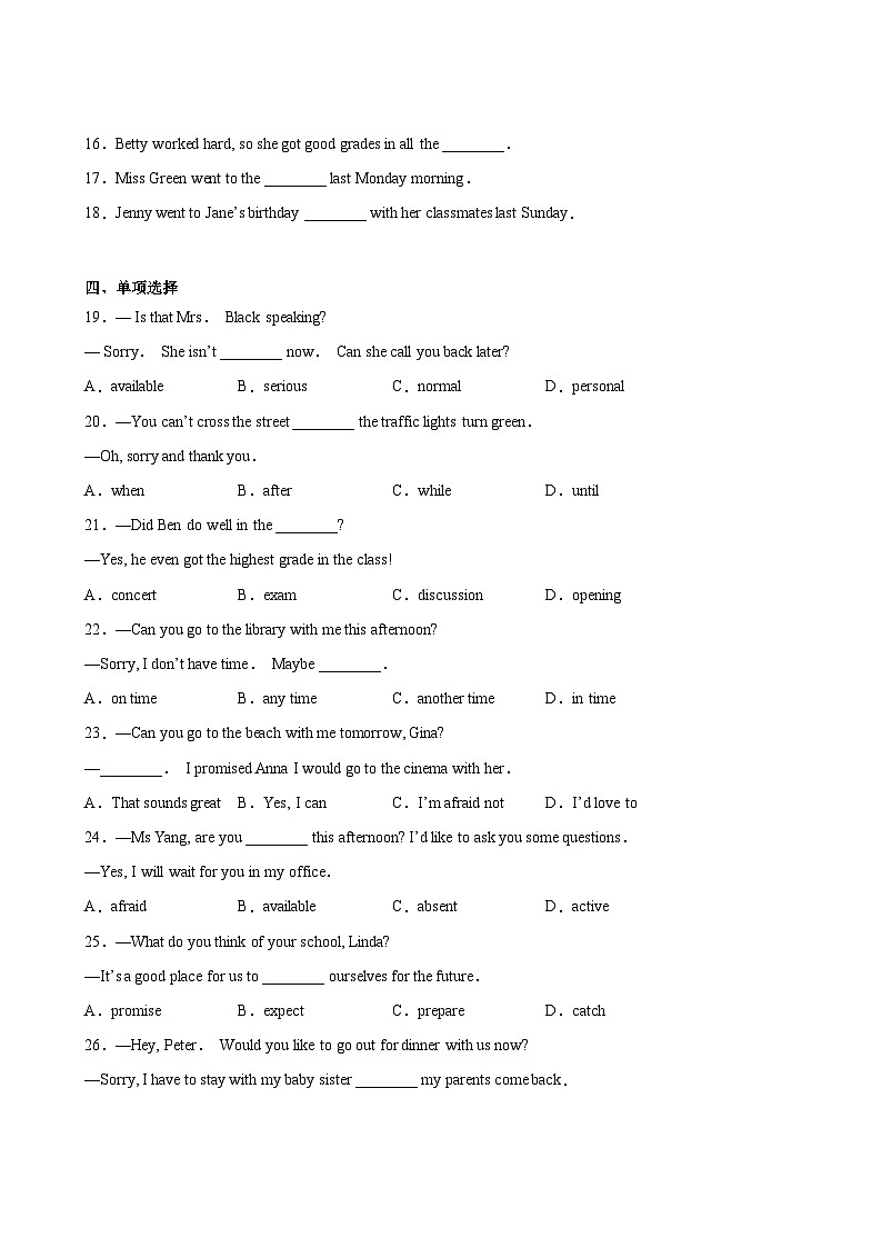 英语人教版8年级上册Unit 9单元专题卷01 词汇与句子03