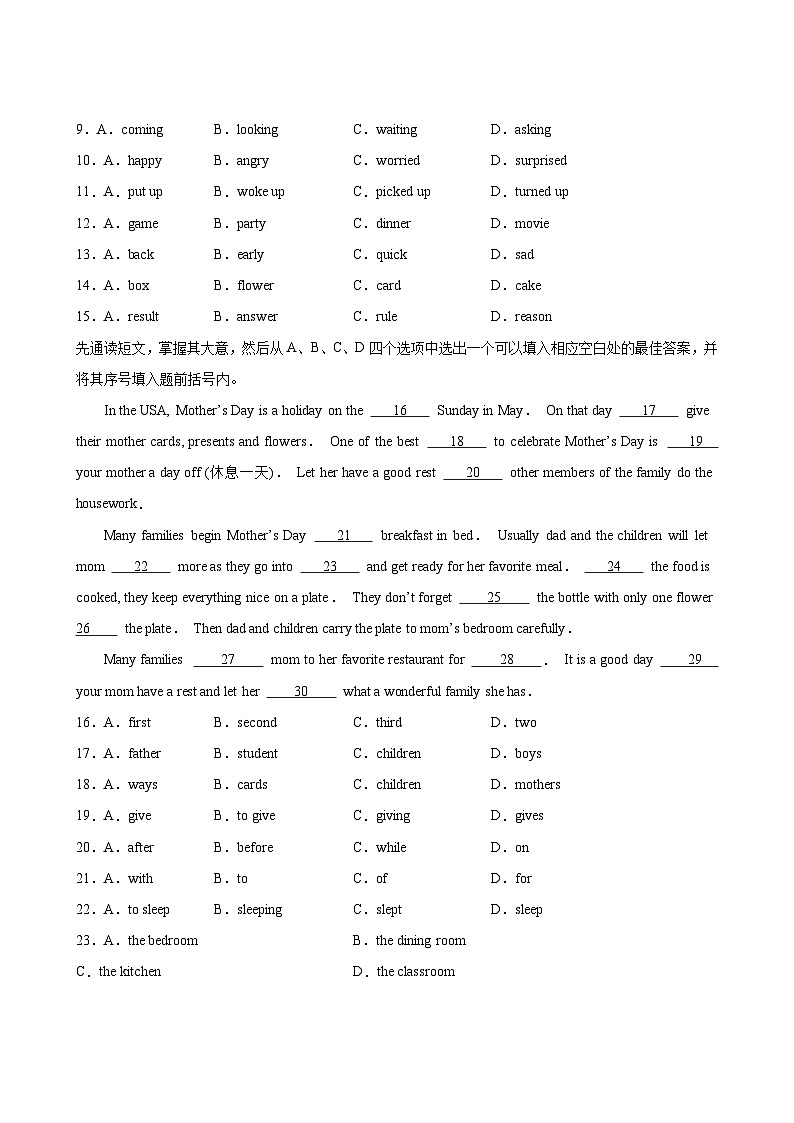 英语人教版8年级上册Unit 9单元专题卷02 阅读与写作第3页