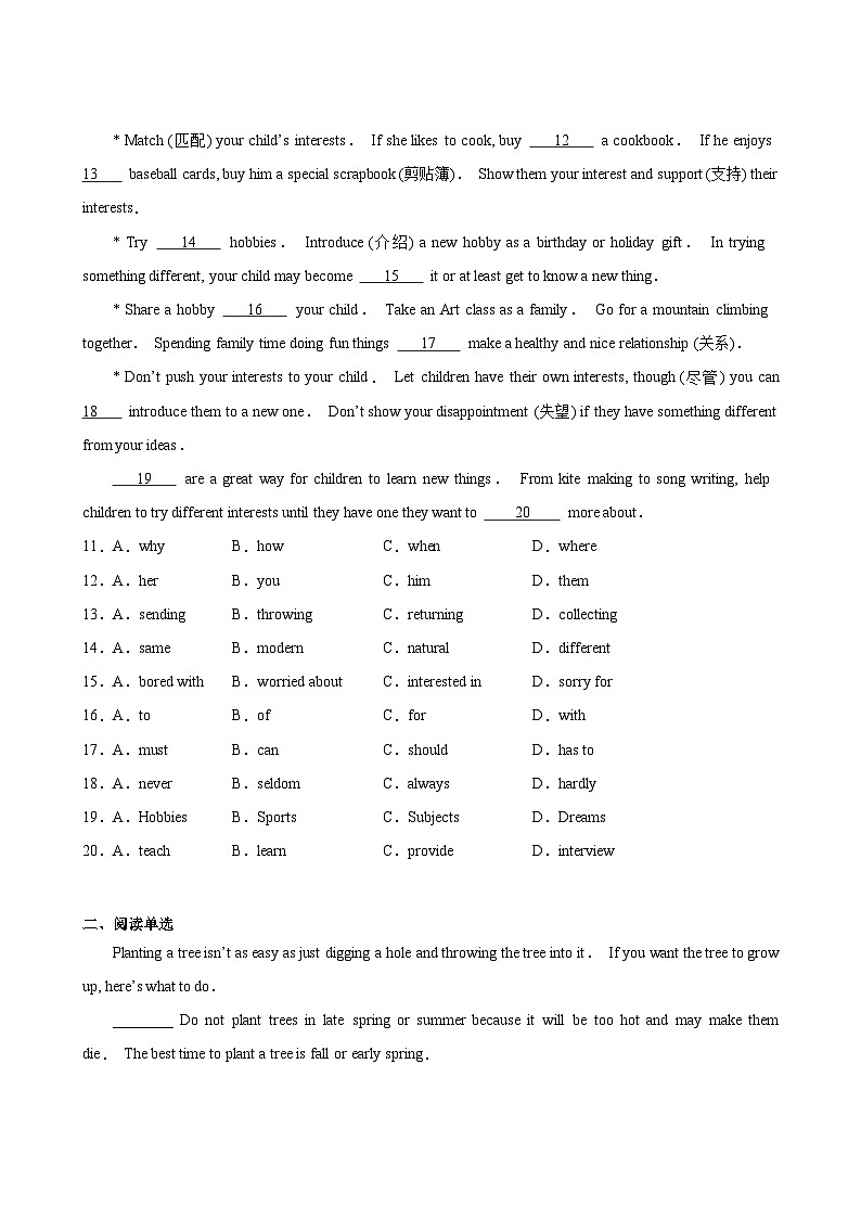 英语人教版8年级上册Unit 10单元专题卷02 阅读与写作03