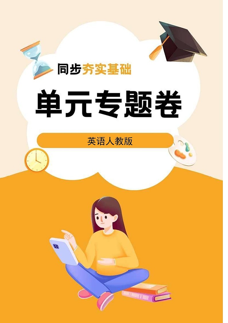 英语人教版9年级上Unit 2单元专题卷02 阅读与写作01