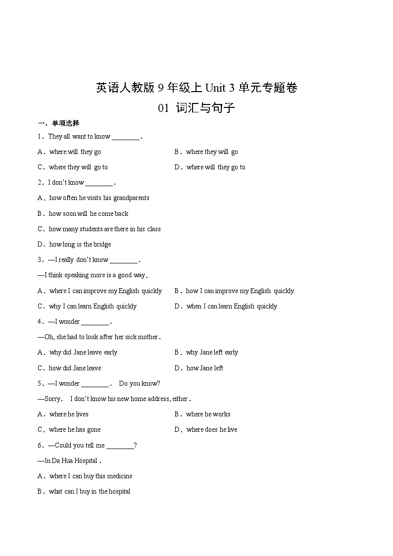 英语人教版9年级上Unit 3单元专题卷01 词汇与句子02