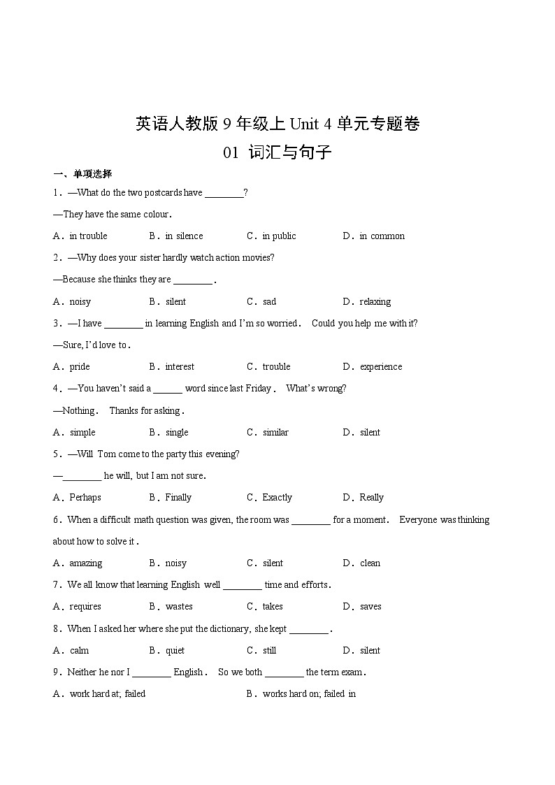 英语人教版9年级上Unit 4单元专题卷01 词汇与句子02