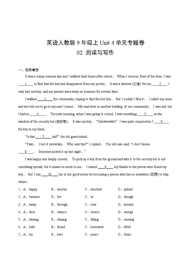 英语人教版9年级上Unit 4单元专题卷02 阅读与写作02