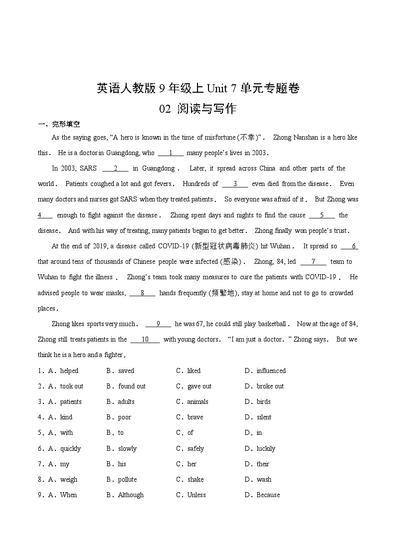 英语人教版9年级上Unit 7单元专题卷02 阅读与写作02