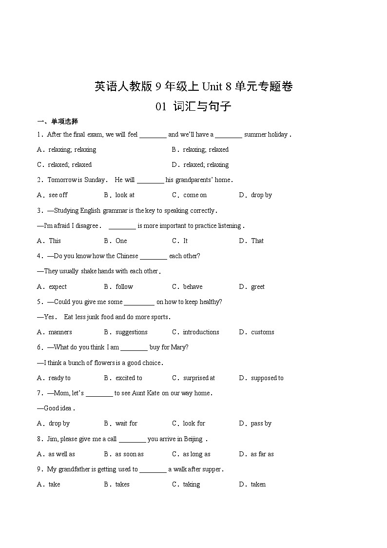英语人教版9年级上Unit 8单元专题卷01 词汇与句子第2页