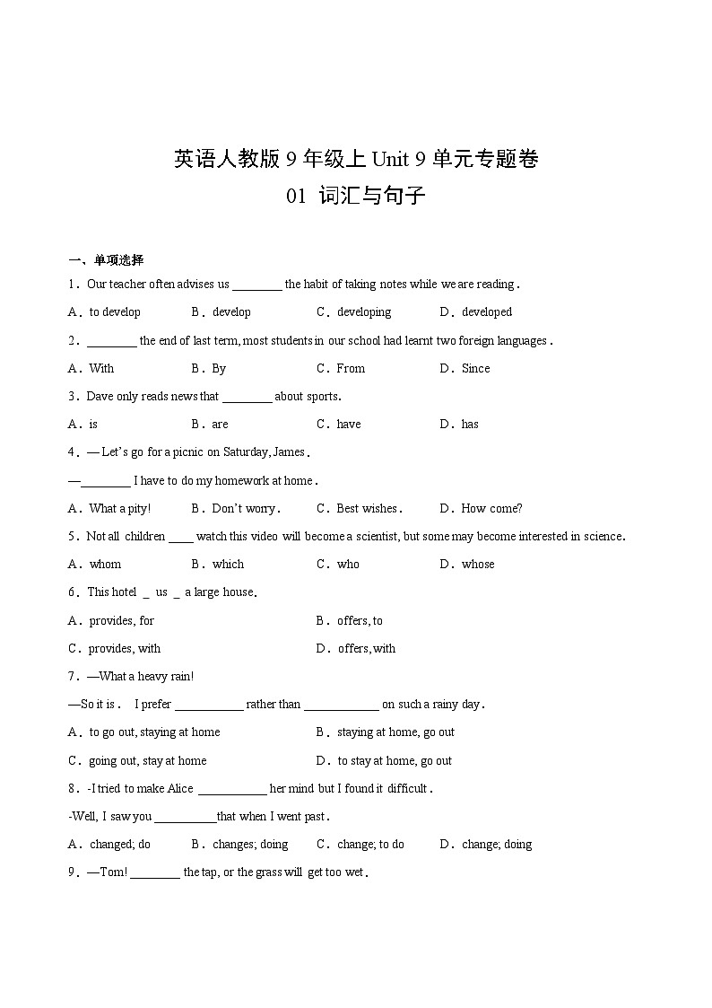英语人教版9年级上Unit 9单元专题卷01 词汇与句子02
