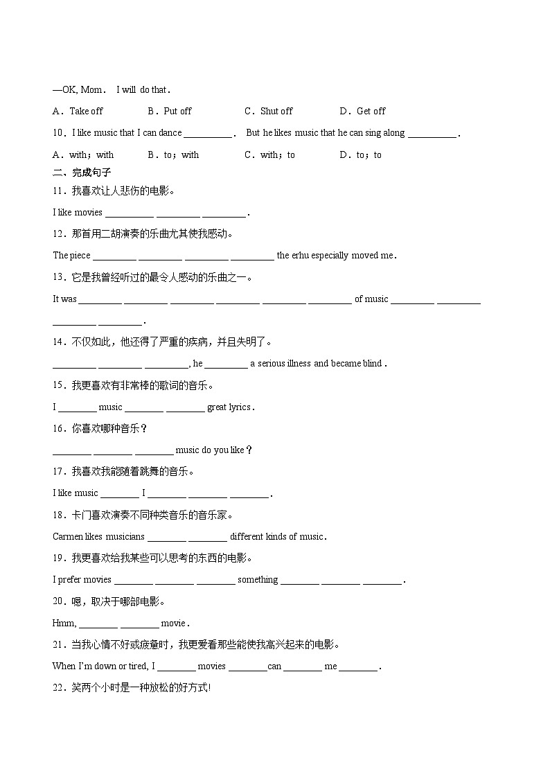 英语人教版9年级上Unit 9单元专题卷01 词汇与句子03