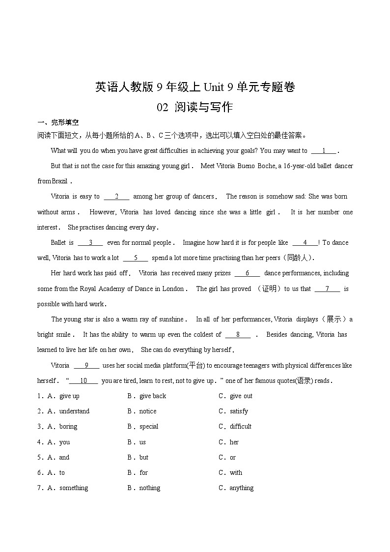 英语人教版9年级上Unit 9单元专题卷02 阅读与写作02