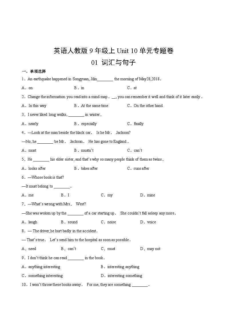 英语人教版9年级上Unit 10单元专题卷01 词汇与句子02