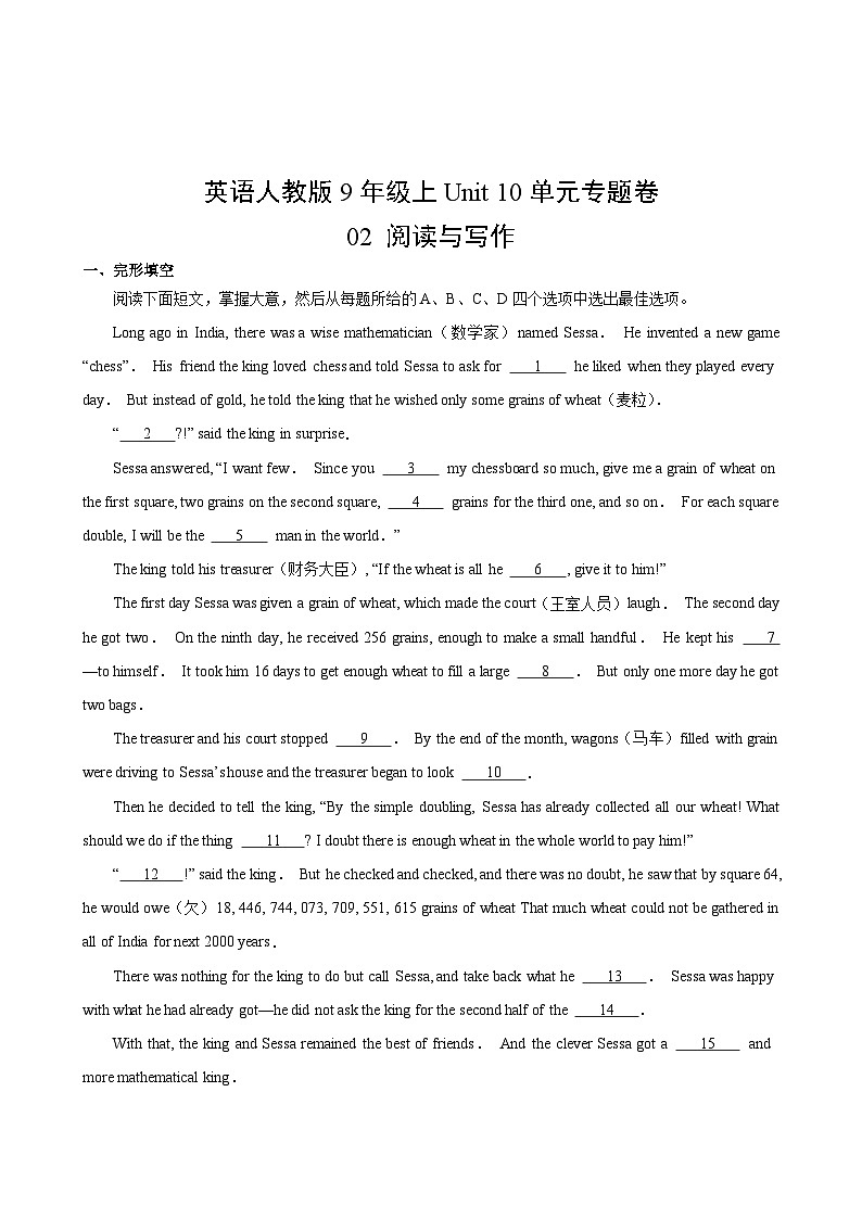 英语人教版9年级上Unit 10单元专题卷02 阅读与写作02