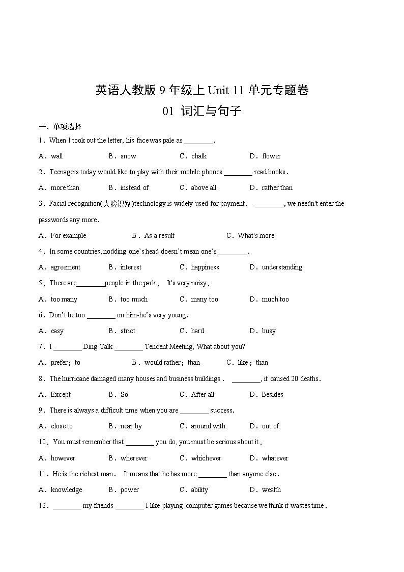 英语人教版9年级上Unit 11单元专题卷01 词汇与句子02