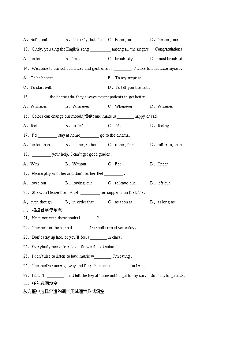 英语人教版9年级上Unit 11单元专题卷01 词汇与句子03