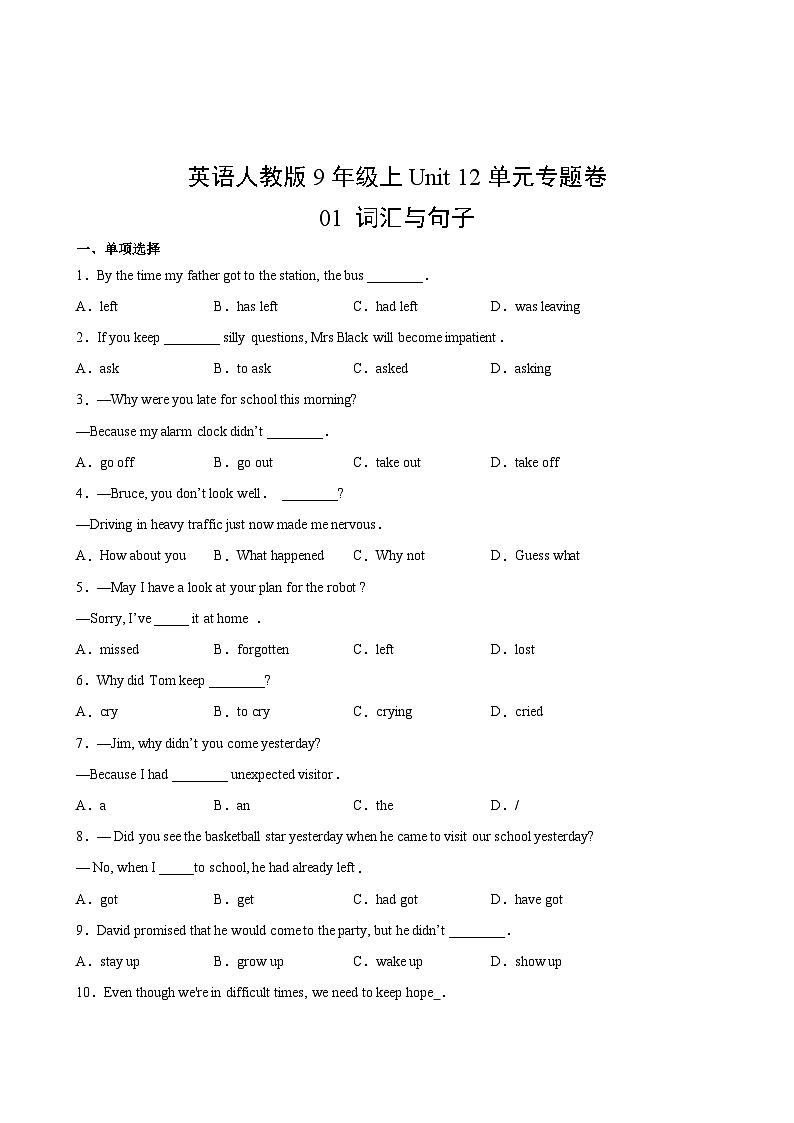 英语人教版9年级上Unit 12单元专题卷01 词汇与句子02