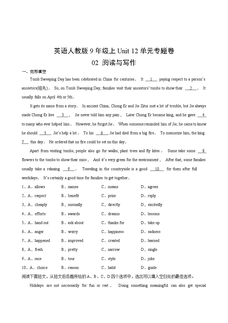 英语人教版9年级上Unit 12单元专题卷02 阅读与写作02