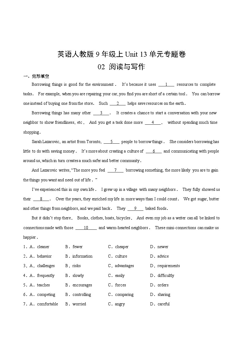 英语人教版9年级上Unit 13单元专题卷02 阅读与写作02