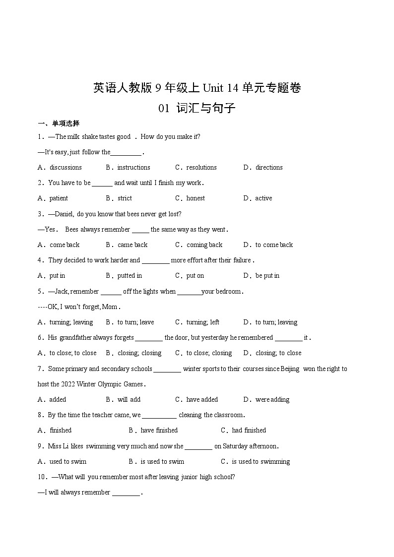 英语人教版9年级上Unit 14单元专题卷01 词汇与句子02