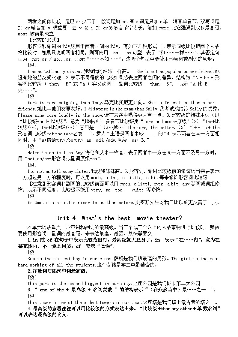 初中英语人教新目标八年级上册全册语法知识讲解（分单元编排）第3页