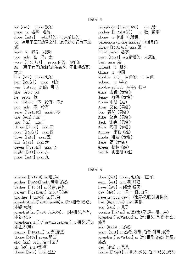 初中英语人教新目标七年级上册词汇表（分单元编排）第2页