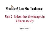 Module 5 Unit 2 （课件+素材） 2023-2024学年外研版英语八年级上册