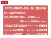 Module 5 Unit 3 （課件+素材） 2023-2024學(xué)年外研版英語(yǔ)八年級(jí)上冊(cè)