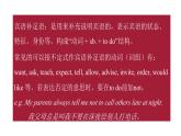 Module 6 Unit 3 （課件+素材） 2023-2024學(xué)年外研版英語八年級上冊
