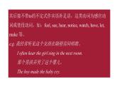 Module 6 Unit 3 （課件+素材） 2023-2024學(xué)年外研版英語八年級上冊