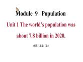 Module 9 Unit 1 （课件+素材） 2023-2024学年外研版英语八年级上册