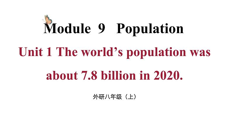 Module 9 Unit 1 （课件+素材） 2023-2024学年外研版英语八年级上册01