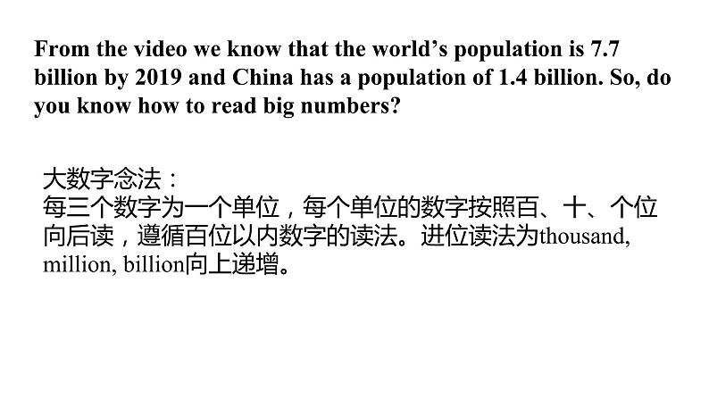 Module 9 Unit 1 （课件+素材） 2023-2024学年外研版英语八年级上册05