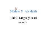 Module 9 Unit 3 （课件+素材） 2023-2024学年外研版英语八年级上册