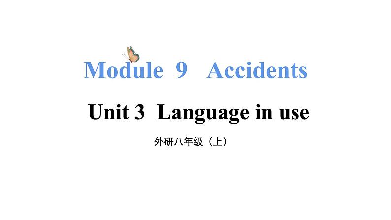 Module 9 Unit 3 （课件+素材） 2023-2024学年外研版英语八年级上册01