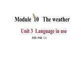 Module 10 Unit 3 （课件+素材） 2023-2024学年外研版英语八年级上册