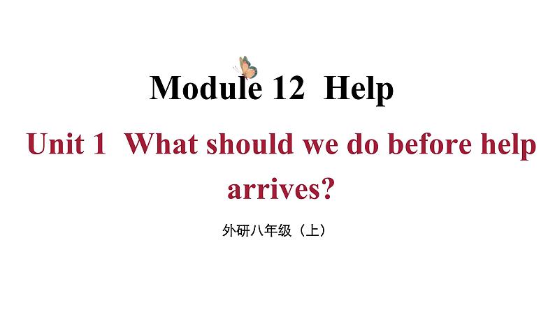 Module 12 Unit 1 （课件+素材） 2023-2024学年外研版英语八年级上册01