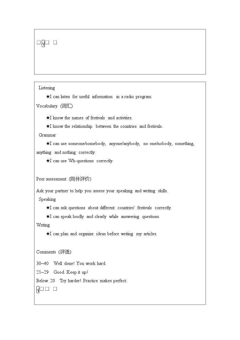 九全英语人教Unit 1单元测评卷第3页