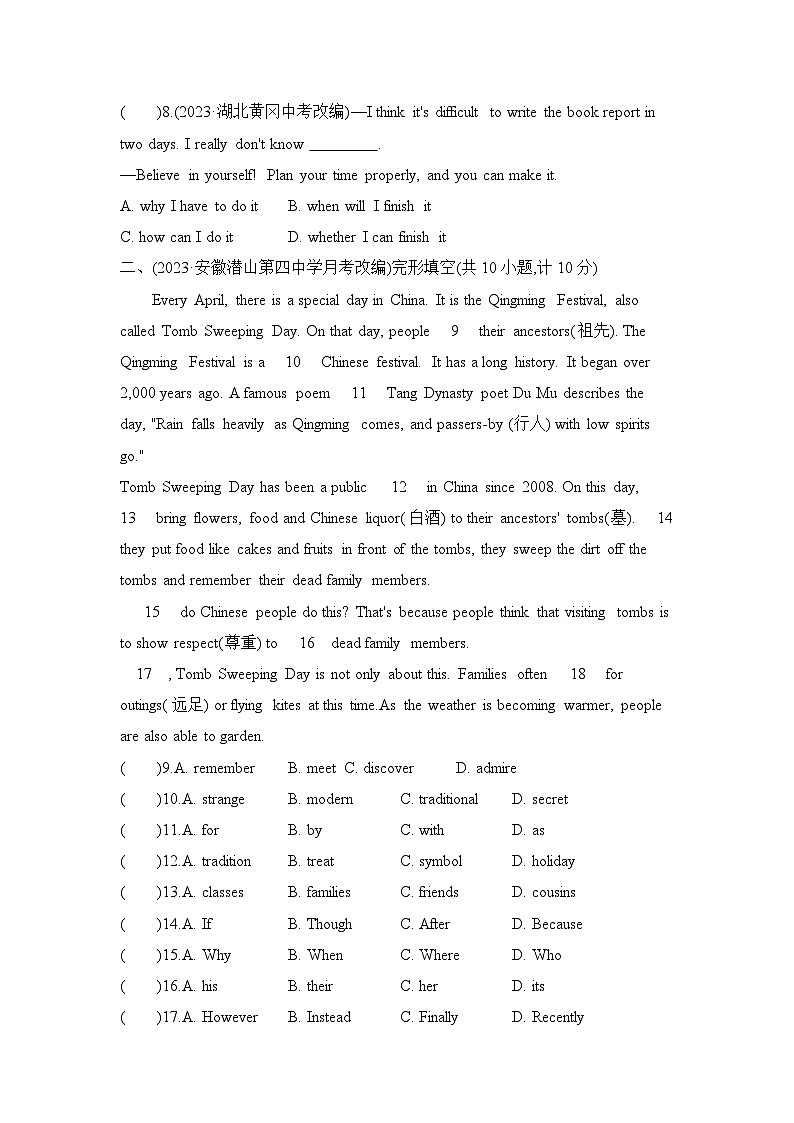 九全英语人教Unit 2单元测评卷02